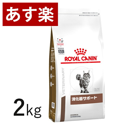 楽天市場】ロイヤルカナン 猫用 腎臓サポート 4kg×2個 療法食 猫 