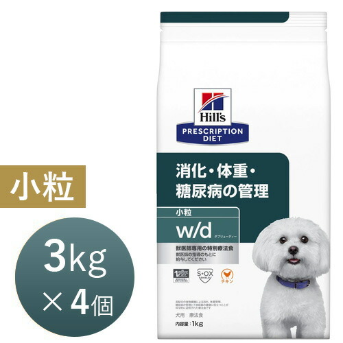 お歳暮 楽天市場 15時まであす楽対応 ヒルズ 犬用 W D ダブル ディー 小粒 3kg 4個 ケース売り 療法食 犬 ペット フード 正規品 Vet S Labo Online Store 最終値下げ Lexusoman Com