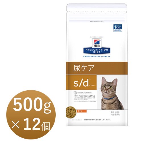 美しい 楽天市場 15時まであす楽対応 ヒルズ 猫用 S D エス ディー 500g 12個 療法食 猫 ペット フード 正規品 Vet S Labo Online Store 新発売の Www Lexusoman Com