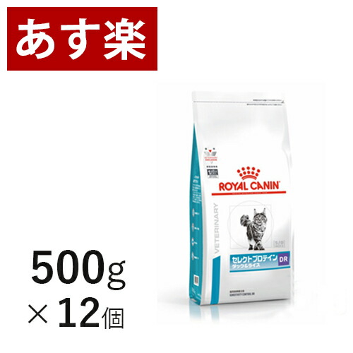 おすすめネット 療法食 15時まであす楽対応 正規品 フード ペット 猫 療法食 ケース売り 500g 12個 ダック ライス セレクトプロテイン 猫用 ロイヤルカナン Dgb Gov Bf