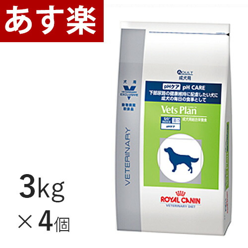 人気特価 3kg 4個 Phケア ベッツプラン 犬用 ロイヤルカナン 15時まであす楽対応 犬 正規品 プレミアムフード フード ペット 犬用品 Districtscooters Com