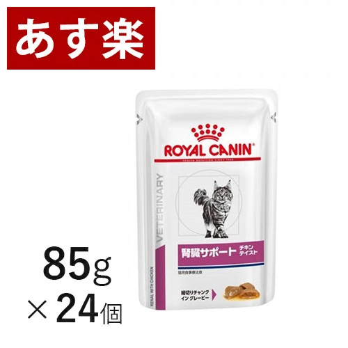 【楽天市場】【15時まであす楽対応】 ロイヤルカナン 猫用 腎臓