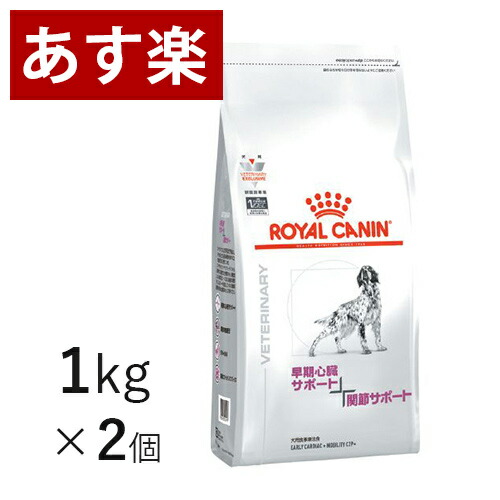ロイヤルカナン 犬用 早期心臓サポート+関節サポート 1kg×2個 療法食 犬 ペット フード