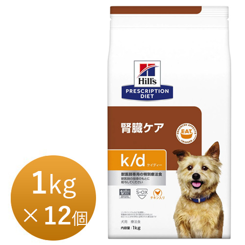 超人気の 15時まであす楽対応 ヒルズ 犬用 K D ケー ディー ドライ 1kg 12個 ケース売り 療法食 犬 ペット フード 50 Off Kingswayschools Com