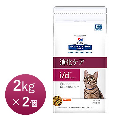 楽天市場 15時まであす楽対応 ヒルズ 猫用 I D アイ ディー 2kg 2個 療法食 猫 ペット フード 全国組立設置無料 Www World Of Heating De