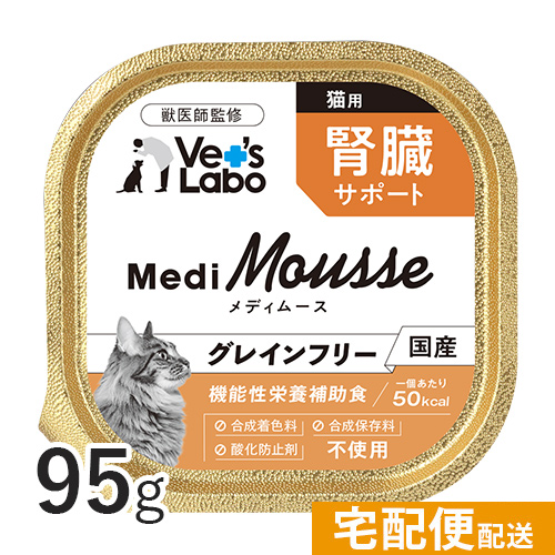 楽天市場】VetSolution 猫用 腎臓サポート 400g 【Monge】 療法食 腎臓