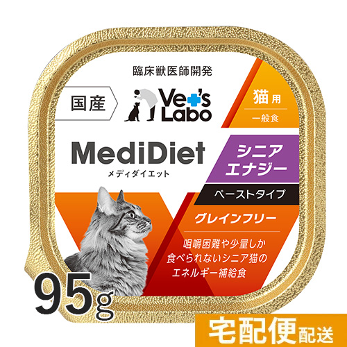 楽天市場】公式【宅配便配送】メディムース 猫用 胃腸サポート 95g