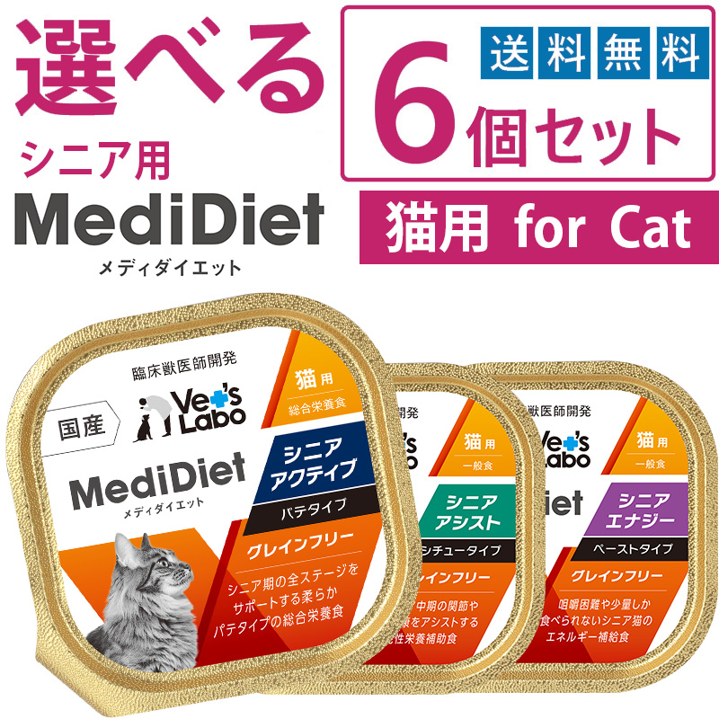 激安 ペットライブラリー 無添加シニア用減塩タイプ 猫 ウェット 全