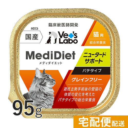 Monge VetSolution 肥満サポート まとめ売り 楽天市場】【新規格】VetSolution 犬用 肥満サポート 800g