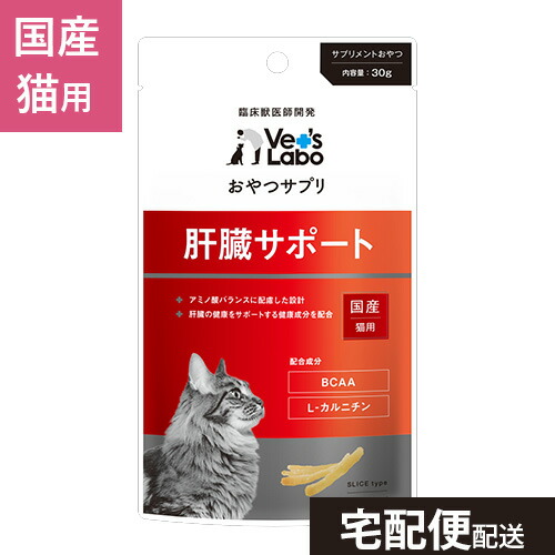 楽天市場】【新規格】VetSolution 猫用 肝臓サポート 2kg 【Monge