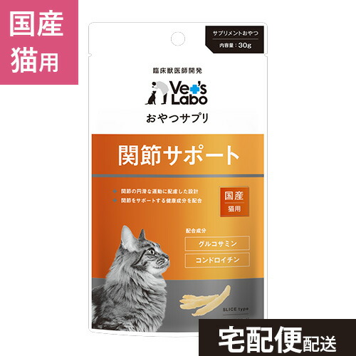 楽天市場】【ポイント10倍】公式 おやつサプリ 猫用 口内環境サポート