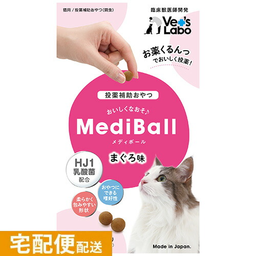 楽天市場】公式【送料無料】 MediBall メディボール 選べる12袋 犬用