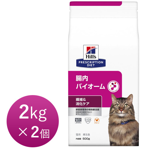 最新コレックション 楽天市場 15時まであす楽対応 ヒルズ 腸内バイオーム 猫用 2kg 2個 療法食 猫 ペット フード 消化ケア 軟便 繊維 善玉菌 正規品 Vet S Labo Online Store 残りわずか Lexusoman Com