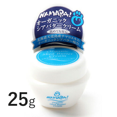 Namara オーガニックシアバタークリーム 25g ワンダードック 肉球ケア 犬 猫 グルーミング ケア シアバター ナマコエキス オーガニック ペット Chemstargroup Com Namara オーガニックシアバタークリーム 25g ワンダードック 肉球ケア 犬 猫 グルーミング ケア シアバター ナマコエキス オーガニック ペット Chemstargroup Com