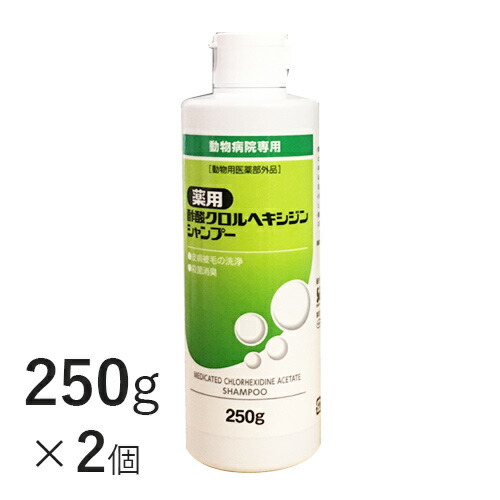 楽天市場 送料無料 酢酸クロルヘキシジンシャンプー 250g ささえあ製薬 シャンプー 犬 猫 殺菌 膿皮症 C Su Vet S Labo Online Store