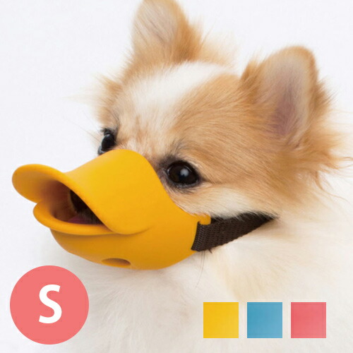 楽天市場 クアック クローズド Sサイズ 全3色 Oppo 犬 口輪 お散歩 おさんぽ お出かけ 犬具 小型犬 噛みつき 拾い食い 無駄吠え 防止 しつけ 爪切り シャンプー 未来アクアリウム 楽天市場店