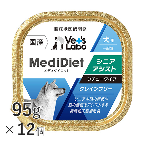 楽天市場 送料無料 メディダイエット 犬用 シニアアシスト 95g 12個 Vet S Labo 一般食 ウェット フード 犬 シニア 老犬 柔らかい やわらか ドッグフード 国産 グレインフリー トッピング ペット Medidiet ジャパンペットコミュニケーションズ T Vet S Labo