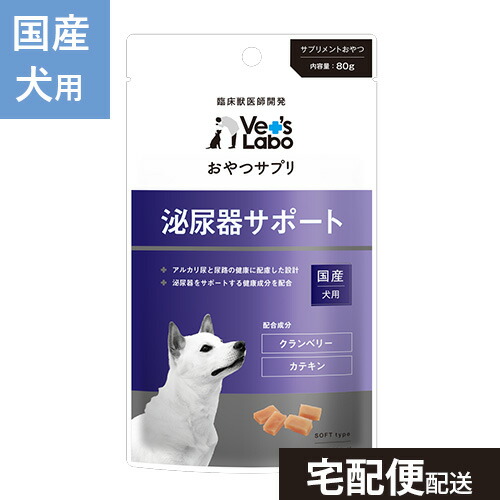 【楽天市場】公式【3つまで メール便 配送】 おやつサプリ 犬用 健康 