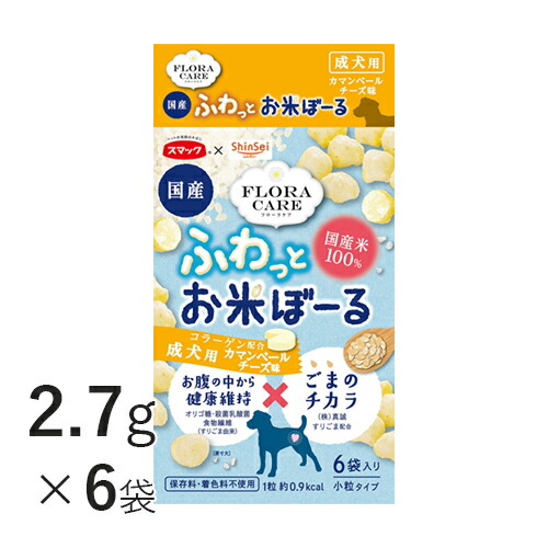 楽天市場 ふわっとお米ぼーる 成犬用 カマンベールチーズ味 6袋 スマック 犬 おやつ スナック ごほうび 国産 Vet S Labo Online Store