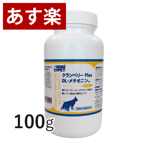 楽天市場 送料無料 15時まであす楽対応 クランベリーplus Dl メチオニン 100g ミネルヴァコーポレーション サプリメント 泌尿器 パウダー 顆粒 犬 猫 栄養補給 健康補助食品 サプリ C Su 未来アクアリウム 楽天市場店