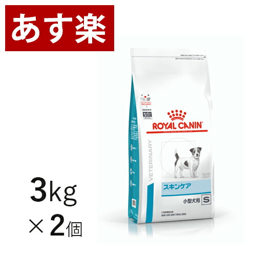 【楽天市場】ロイヤルカナン 満腹感サポート 小型犬用 S 3kg 療法食 犬 ペット フード 減量 体重管理 肥満  【正規品】【月曜～土曜は15時、日曜は12時までのご注文で当日出荷】 : Vet's Labo online store