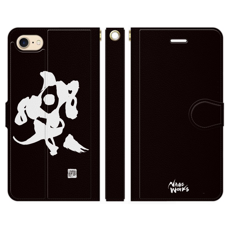 楽天市場 Iphone Se 8 7 Iphone8 Iphone7 用スマホケース 手帳型 書道家杉村凪絆 筆文字アート 楽 ブラック 漢字 習字 書道 個性的 ユニーク 和 和柄 日本 雑貨 グッズ ギフト シンプル ワンポイント メンズ 筆 筆文字 おもしろ Vidamall 楽天市場店