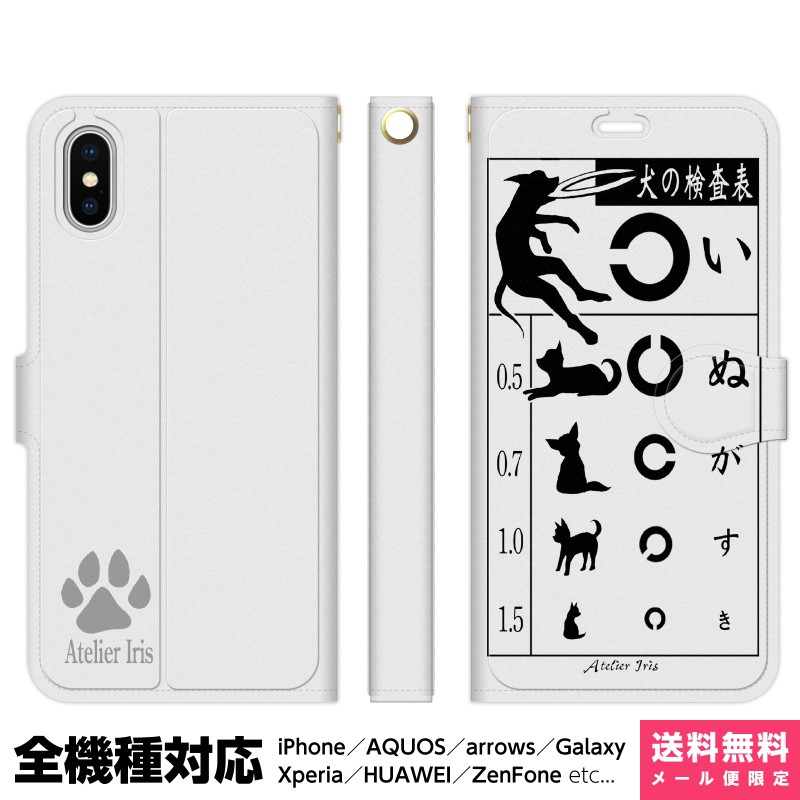 週間 連鎖 解決 Aquos スマホケース 面白い Horii Jp