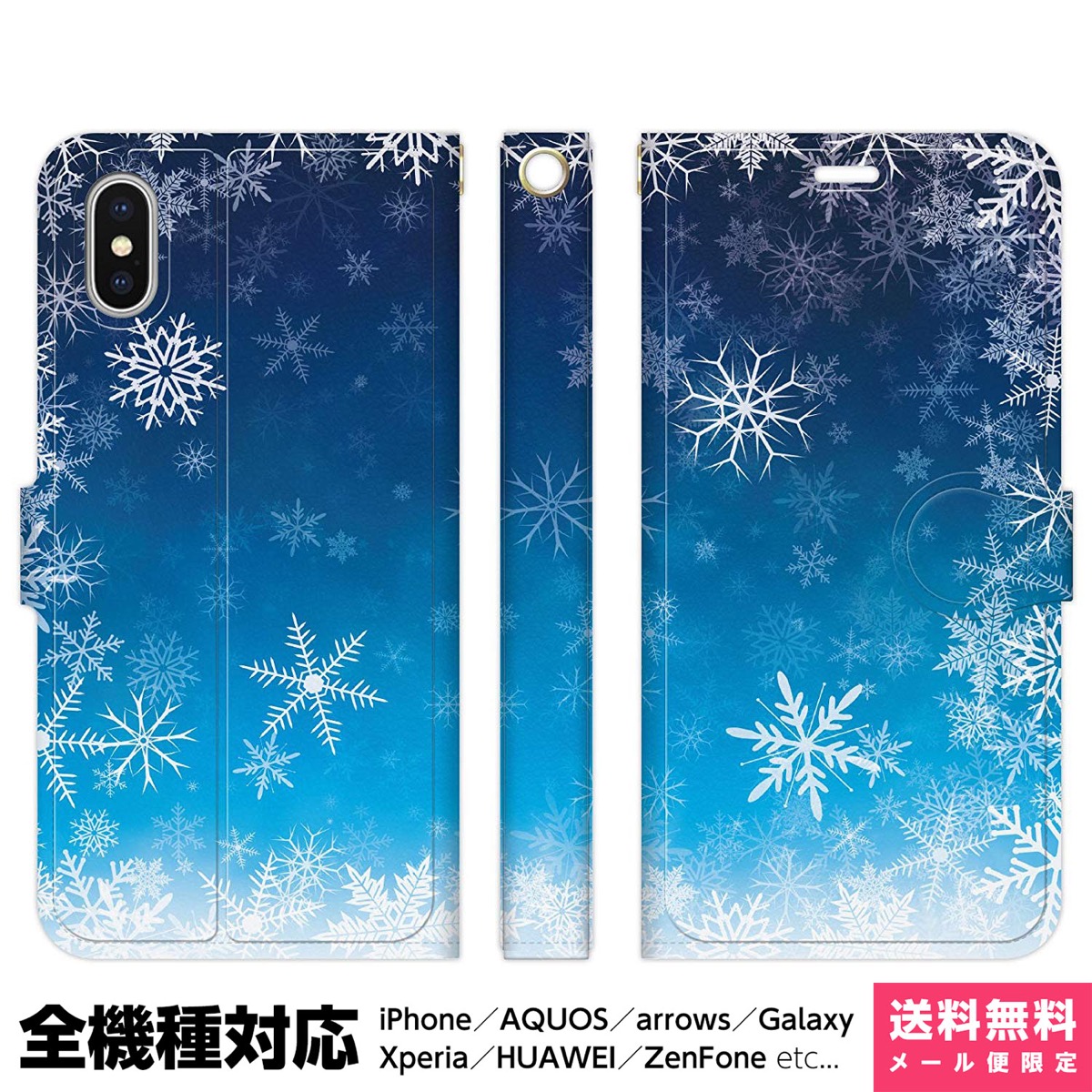 楽天市場 全機種対応 スマホケース 手帳型 Iphone 12 11 Se Xr Xs 8 Pro Max Mini Xperia Aquos Galaxy ケース カバー ペア カップル あまみ藤奈 雪の結晶 02 雪柄 柄 雪 結晶 結晶柄 冬 Snow Crystal Winter