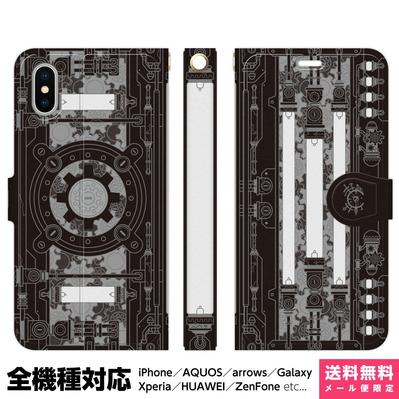 楽天市場 全機種対応 スマホケース 手帳型 Iphone 12 11 Se Xr Xs 8 Pro Max Mini Xperia Aquos Galaxy ケース カバー ペア カップル 涼 スチームパンク 歯車 機械 ギア かっこいい クール メンズ レディース デザイン テック パイプ