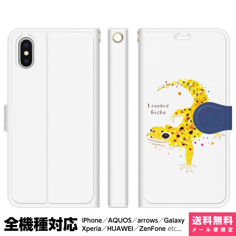 楽天市場 全機種対応 スマホケース 手帳型 Iphone 13 12 11 Se Xr 8 Pro Max Mini Xperia Aquos Galaxy ケース カバー ペア カップル Noa ヒョウモントカゲモドキ レオパードゲッコー ヤモリ トカゲ 爬虫類 レオパ グッズ イラスト デザイナー Vidamall 楽天市場店