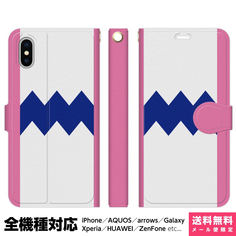 楽天市場 全機種対応 スマホケース 手帳型 Iphone 13 12 11 Se Xr 8 Pro Max Mini Xperia Aquos Galaxy ケース カバー ペア カップル お揃い おもしろ 馬 ウマ アニマル サラブレッド ダービー 競走馬 競馬 勝負服 記念品 牧場 楽天市場 全機種対応 スマホケース 手帳型 Iphone 13 12 11 Se Xr 8 Pro Max Mini Xperia Aquos Galaxy ケース カバー ペア カップル お揃い おもしろ 馬 ウマ アニマル サラブレッド ダービー 競走馬 競馬 勝負服 記念品 牧場