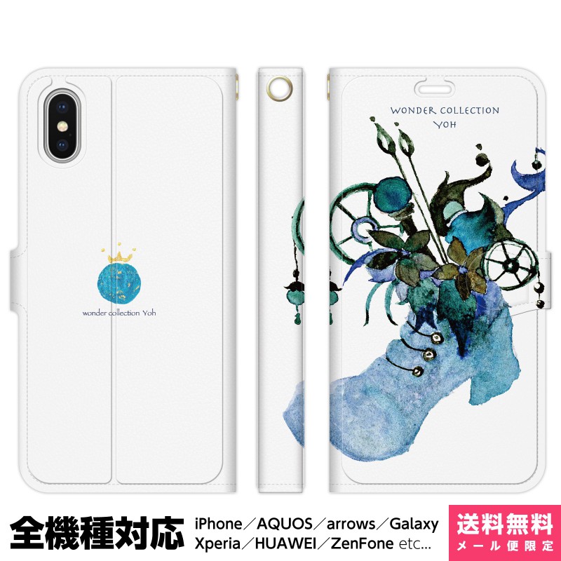 楽天市場 全機種対応 スマホケース 手帳型 Iphone 12 11 Se Xr Xs 8 Pro Max Mini Xperia Aquos Galaxy ケース カバー ペア カップル よう 靴 月 宇宙 アート おしゃれ イラスト デザイナー 機械 Vidamall 楽天市場店