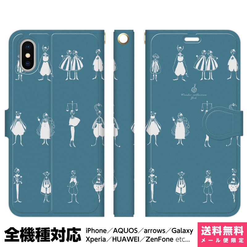 楽天市場 全機種対応 スマホケース 手帳型 Iphone 13 12 11 Se Xr 8 Pro Max Mini Xperia Aquos Galaxy ケース カバー ペア カップル よう 青の12星座 Wonder 宇宙 可愛い イラスト デザイナーズ 模様 Vidamall 楽天市場店