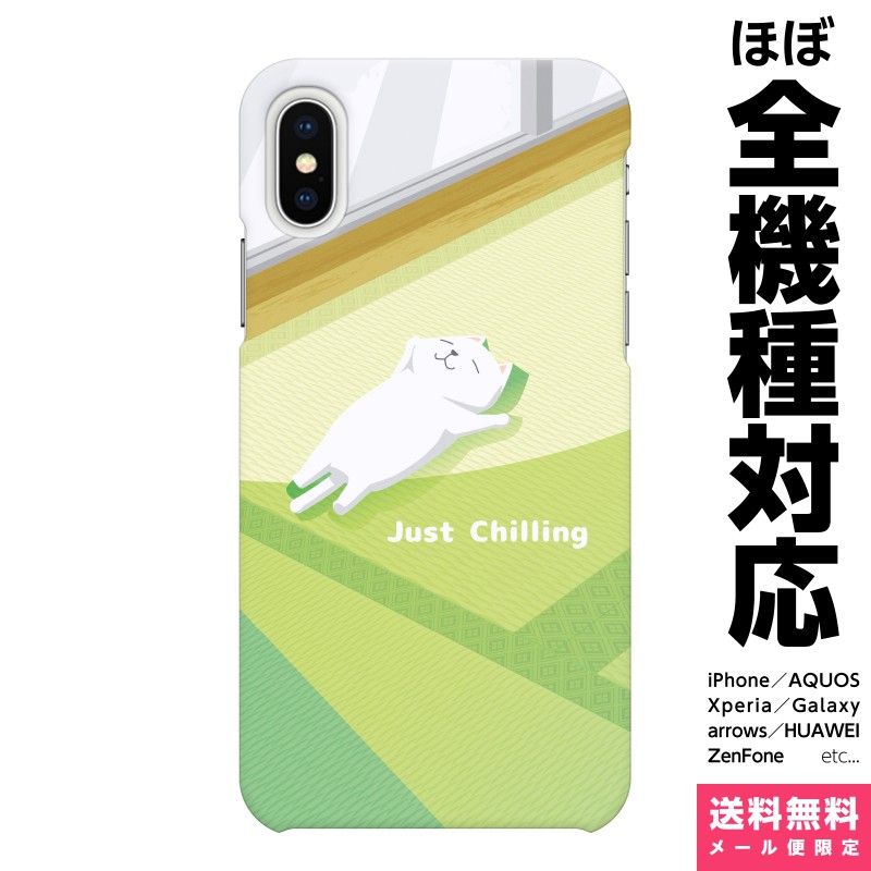 楽天市場 全機種対応 スマホケース Iphone 12 11 Se Xr Xs 8 Pro Max Mini Xperia Aquos Galaxy ケース カバー ペア カップル Yotto Ishikawa Yoshihisa まどろみたいむ 01 かわいい 動物 ねこ 猫 シュール イラスト 癒し Vidamall 楽天市場店