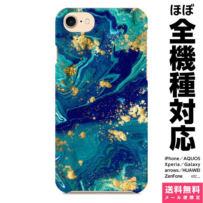 楽天市場 全機種対応 スマホケース Iphone 12 11 Se Xr Xs 8 Pro Max Mini Xperia Aquos Galaxy ケース カバー ペア カップル ブレインズ 大理石 マーブルストーン柄 ターコイズブルー マーブル模様 キレイ おしゃれ かわいい Vidamall 楽天市場店