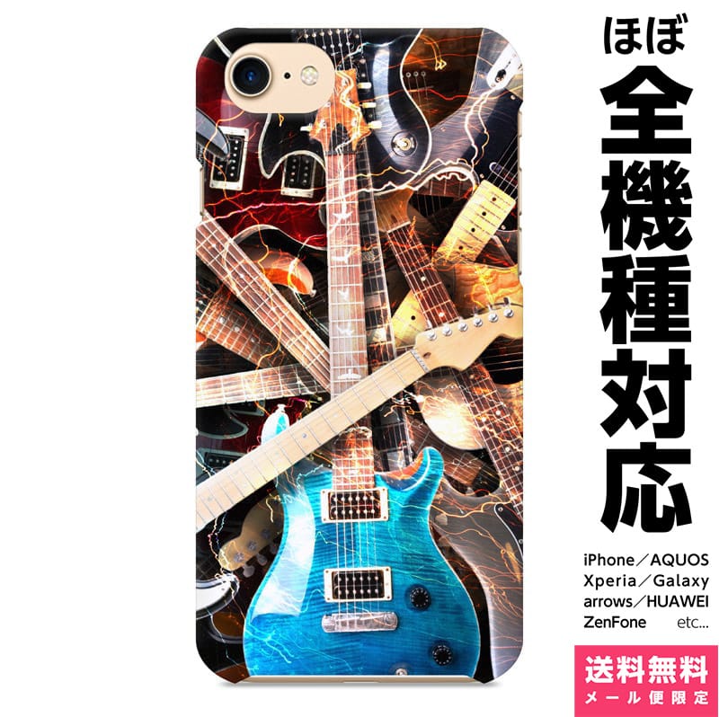全機種対応 スマホケース iPhoneケース Xperia AQUOS Galaxy HUAWEI 他 ケース ペア カップル お揃い iPhone 11 XR XS 8 Pro Max ギブソン レスポール サンバースト ギター 音楽 楽器 アコースティック ユニーク おしゃれ 個性的 木 木目