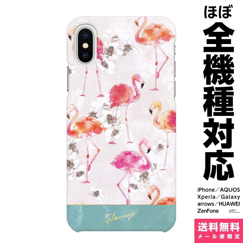 楽天市場 全機種対応 スマホケース Iphone 13 12 11 Se Xr 8 Pro Max Mini Xperia Aquos Galaxy ケース カバー ペア カップル Noa フラミンゴ ブルー デザイナーズ 花 鳥 かわいい おしゃれ ギフト イラスト 可愛い Vidamall 楽天市場店