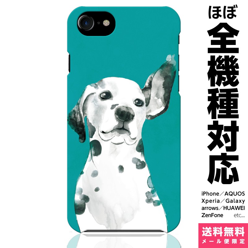 楽天市場 全機種対応 スマホケース Iphone 12 11 Se Xr Xs 8 Pro Max Mini Xperia Aquos Galaxy ケース カバー ペア カップル Noa ダルメシアン グリーン グッズ ギフト 犬 動物 イヌ デザイナー イラスト 可愛い Vidamall 楽天市場店