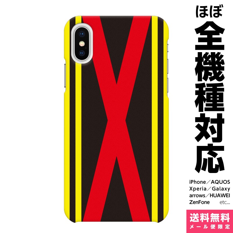楽天市場 全機種対応 スマホケース Iphone 13 12 11 Se Xr 8 Pro Max Mini Xperia Aquos Galaxy ケース カバー ペア カップル お揃い 馬 ウマ サラブレッド ダービー 競走馬 競馬 勝負服 おもしろ グッズ Vidamall 楽天市場店