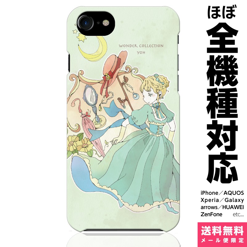 楽天市場 全機種対応 スマホケース Iphone 12 11 Se Xr Xs 8 Pro Max Mini Xperia Aquos Galaxy ケース カバー ペア カップル よう 緑の子 月 宇宙 少女 旅 おしゃれ イラスト デザイナー 可愛い アート Vidamall 楽天市場店