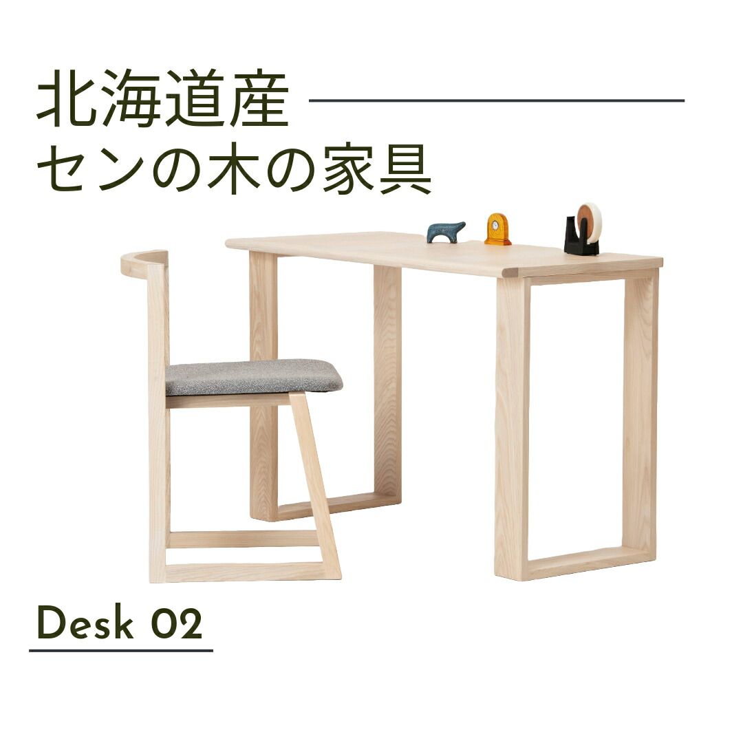 大雪大工仕事 事務机 幅100珊 Desk 02 矩形 生まれながら木 セン材 ウレタン仕上 北海道調度品 国産調度品 日本製 貨物輸送込み