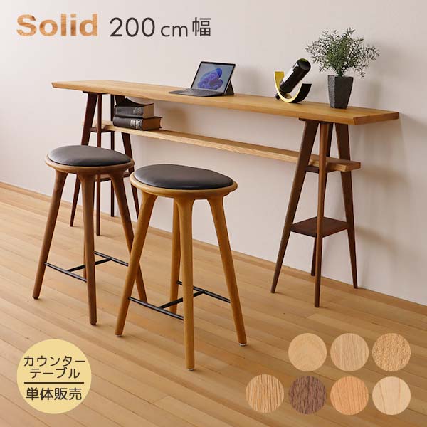 【楽天市場】カウンターテーブル 幅150 高さ86 選べる奥行 木製
