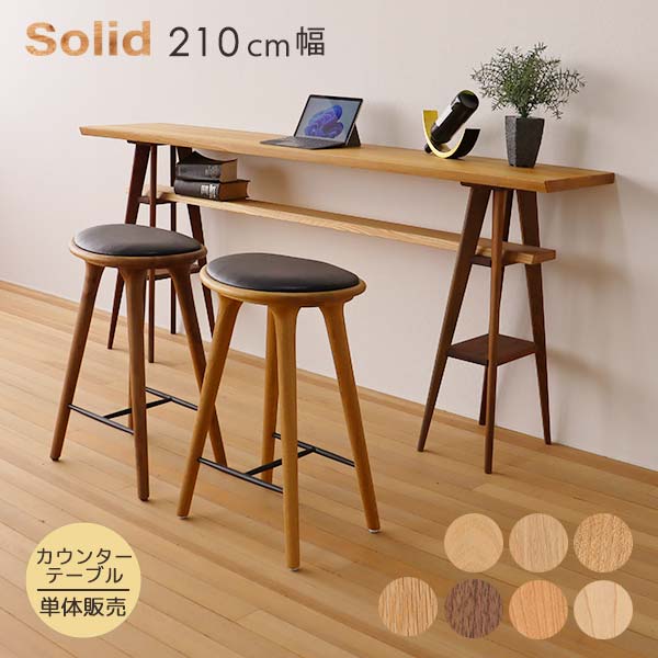 【楽天市場】カウンターテーブル 幅200 高さ86 選べる奥行 木製 