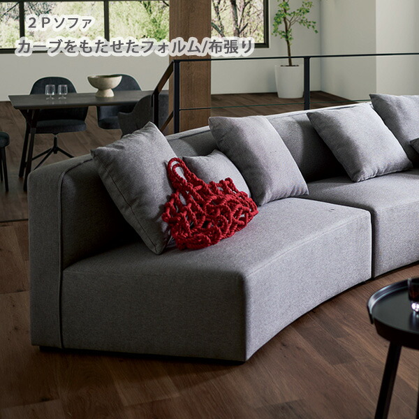 楽天市場】ソファ1台 幅138cm リビングソファ カーブソファ カーブ