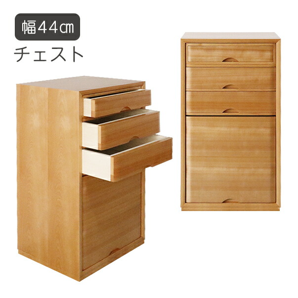 ブラウン 木製 チェスト 引出し3段 7748630000269_01.jpg