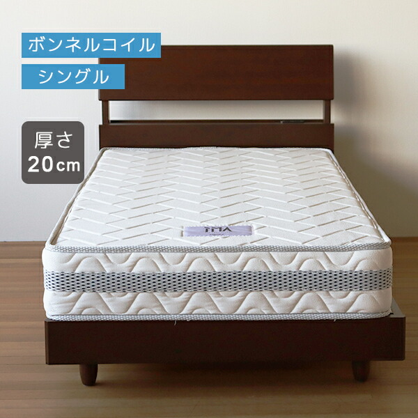 【組立設置サービス付】 マットレス シングル FJS-411 ボンネルコイルマットレス 硬め 厚さ20cm 幅97cm 長さ195cm ボンネルコイル シングルマットレス 送料込み