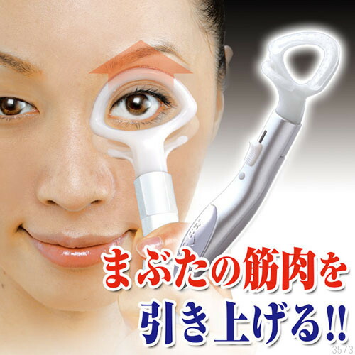 題字素生 擦る 目元マッサージャー 目 マッサージ時 マッサージ槽 目元マッサージ 目元エステ 目元お守り ヒグマ ケイ素樹脂 美顔器 目もとエステ まぶた 瞼 締め付け たるみ まぶたのたるみ むくみ エレヴェータ昂まる 目の底面のたるみ Hibiscusfunerals Co Nz