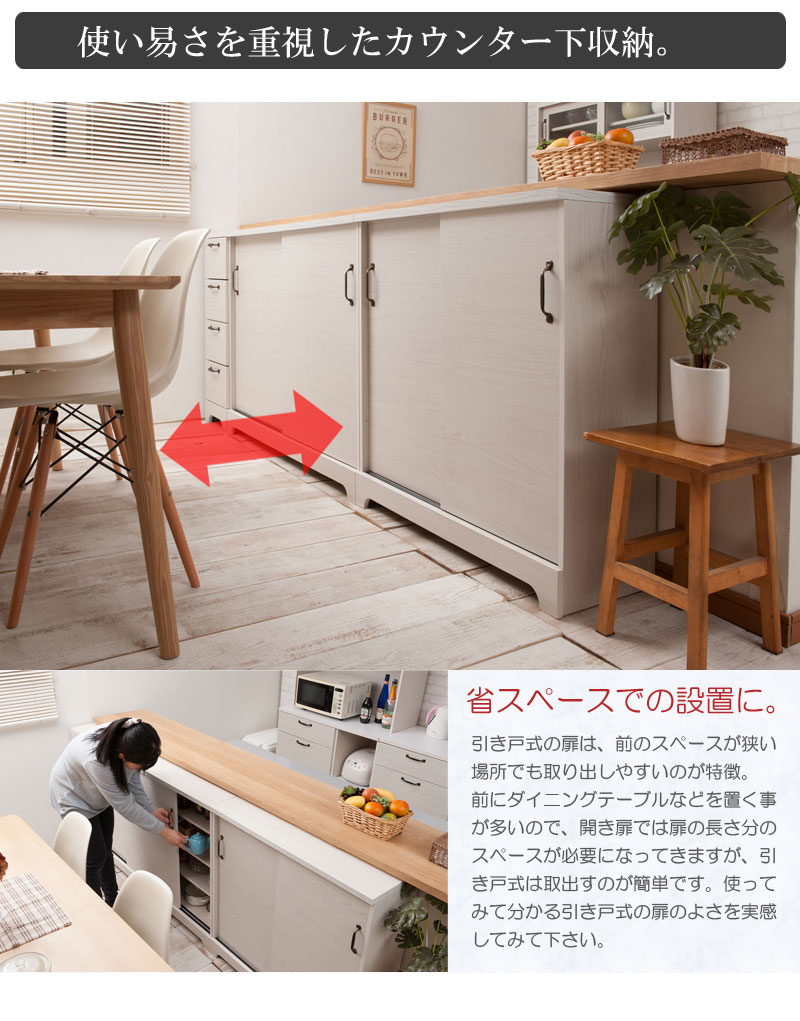 ホワイト ランドリー ダイニング リビング 収納棚 ラック 収納家具 サイドボード キャビネット キッチン収納 おしゃれ キャビネット 引き戸 カウンター下収納 幅90 引戸 ホワイトウォッシュ ビビット通販 ホワイト ランドリー ダイニング リビング 収納棚 ラック 収納家具 サイドボード キャビネット キッチン収納 おしゃれ キャビネット 引き戸 カウンター下収納 幅90 引戸 ホワイトウォッシュ ビビット通販