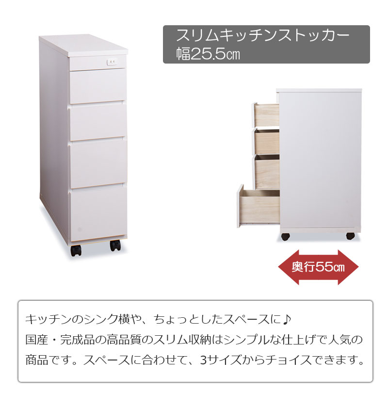 キッチンストッカー 収納家具 キッチンカウンター 収納家具 キッチン収納棚 スリムキッチンカウンター25幅 おしゃれ おしゃれ スリム すきま収納 収納家具 台所 ビビット通販 隙間収納