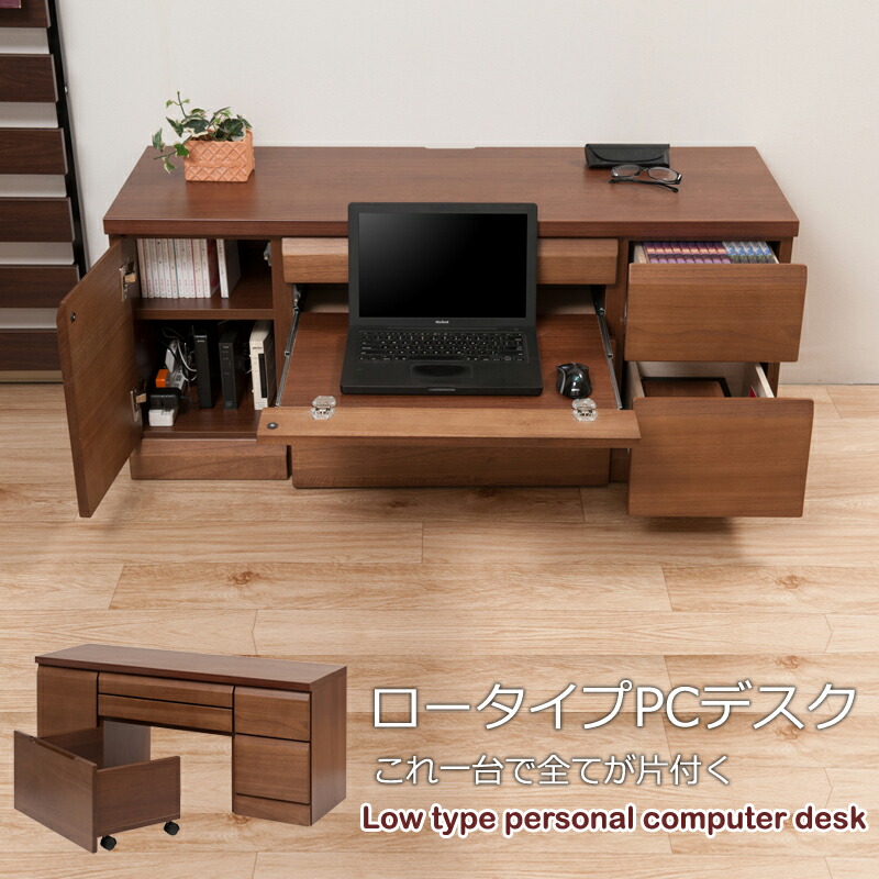 Delux シリーズ 天然木桐 ロータイプpcデスク 幅約1 日本製 完成品 ブラウン 木製 学習机 デスク プリンター パソコンラック キーボードテーブル付 北欧 リビング収納 チェスト 引き出し おしゃれ ワークデスク Giet Edu